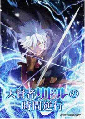 机械少年团动漫海报